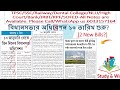 ত্রিপুরা বিধানসভার অধিবেশন ২০২৫ কর্মচারীর da jrbt groupd special executive jail police fire service