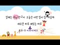 조아요tv 3월 동요 기대해_새학기동요