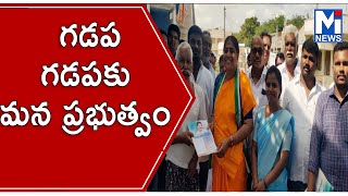 శ్రావణమాసంలో మద్దికెర మద్దమాంబ అమ్మ వారిని దర్శించుకున్న పత్తికొండ ఎమ్మెల్యే #mitv