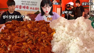 Total weight of 3kg!😱 Monster challenge eating show! Monster Stir-fried Spicy Pork Challenge Mukbang