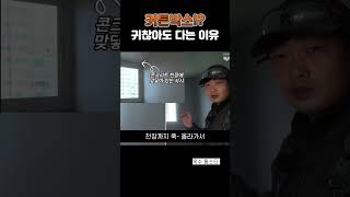 귀찮게 굳이 커튼박스 만드는 이유는?