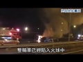 疑高速撞分隔島 火燒車駕駛亡