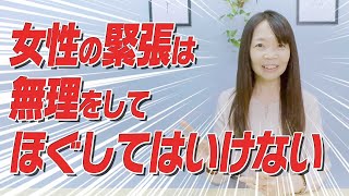 【婚活サポート】お見合いで緊張していると伝える方が上手くいく！【日本一優しい仲人】