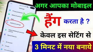 Mobile Hanging Problem Solved 101% Working Trick | Permanent Solution for Phone Hang Problem