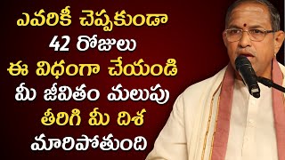 Chaganti koteswara rao latest | Chaganti pravachanam | Chaganti latest speeches #chaganti