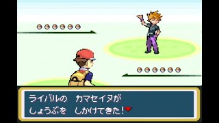 ポケットモンスター　リーフグリーン　第３２話　「ライバル対決　前哨戦」