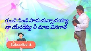 Gunde nindi Paduchunnadhayya naa yesayyaa || గుండె నిండి పాడుచున్నదయ్యా నా యేసయ్యా ||#Jhon Creations