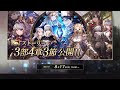 【ffbe幻影戦争 グラセラ水着】