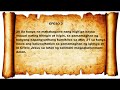 efeso 1 6 audio u0026 text bible tagalog dramatized bible salitangdiyos audiobible