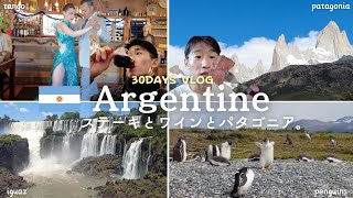 [5000USD] 30days trip to Argentina VLOG🇦🇷  [El Calafate - Ushuaia - Buenos Aires - Iguazu Falls]