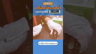 วิธีใช้เครื่องวัดระดับน้ำแบบฉบับมือโปร ! #เครื่องวัดระดับน้ำ #เครื่องมือวัด