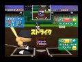 【ps2版実況パワフルプロ野球8】 パワプロ2016へ向けて練習中