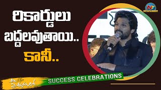 Allu Arjun Shocking Comments On Tollywood Movie Collections | NTV Entertainment