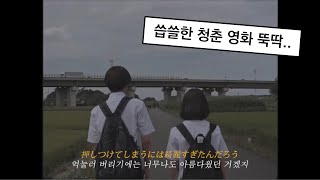 🎆지금은 이미 나 그곳에 없지만 | 카미키타 켄(上北健)-기다리는 사람(待人) MV [한글자막]