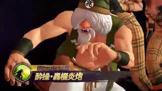 THE KING OF FIGHTERS ALLSTAR（ザ・キング・オブ・ファイターズ オールスター） キャラクターガイド -鎮 元斎-