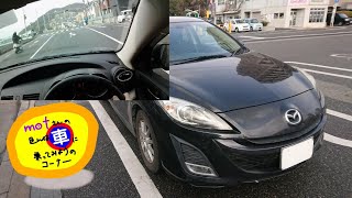 ドライブ [603]　マツダ アクセラ スポーツ (2010) (3)　ドライバー視点 安全運転 BL 5ドア ハッチバック MAZDA3 中古車 レビュー　Mazda Axela Sport