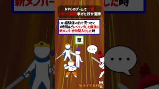 【2ch面白いスレ】RPGのゲームで一番イラつく瞬間挙げた奴が優勝ｗｗｗｗ