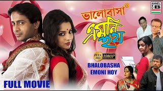 ভালোবাসা এমনই হয় | Bhalobasha Emoni Hoy | Abhiraj | Pamela | Rana Mitra | New Romantic Movie