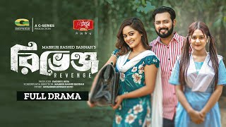 Revenge | রিভেঞ্জ | Natok | Sujon Habib | Anamika Oyshe | M R Bannah | New Natok 2023