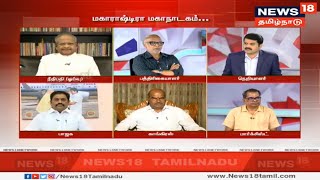Kaalaththin Kural: மகாராஷ்டிரா மகாநாடகம் - பட்னாவிஸ் விலகல் பாஜகவுக்கான ராஜசங்கடமா?