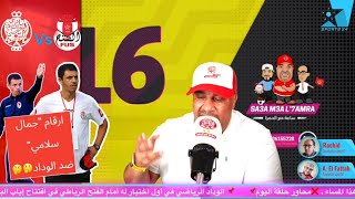 تلتقون الليلة مع برنامج ساعة مع الحمرا مباشرة من واشنطن هذا المساء