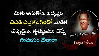 #భగవంతుడు మనకు చేసిన మంచి  ఎలా గుర్తించాలో తెలుసా#chaganti #chagantikoteswararaospeeches