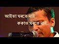 বিহু হুচৰি 2020 || Bihu 2020 || Zubeen Garg New Husori Song