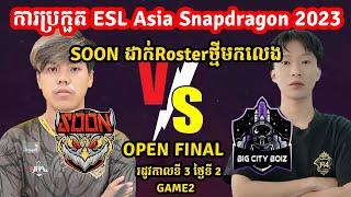 ហ្គេមទី2: SeeYouSOON Vs Big City Boiz - ESL Asia Snapdragon 2023 I MOBILE LEGENDS I @MVPSTUDIO