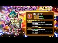 錬金そうび『ラミアスのつるぎ★』のメインスキル「超ビッグバン」の紹介【星のドラゴンクエスト】