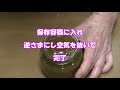 梅酒の梅ジャム作り方『食パン等に　お茶請けに大人の味！！』