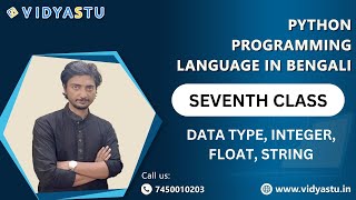 Python Programming language in Bengali. Seventh class. Datatypes