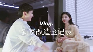 潘白雪s | Make the House My Home ‣ 完整解析  新家改造全记录