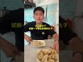 饺子包少了，试探一下前妻的儿子，结果差点误会孩子