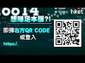 【et開市直擊】（精華）炒股不炒市　ravi有何推介？（2021年6月11日）