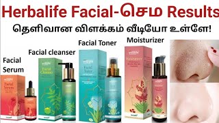 ✅Herbalife Facial Outter Nutrition| செம Results 🤩 +91 9659804748 #skincare #skin