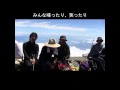 富士山登山 2010 7 18