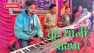 💥New Update Toor Thali Tarpa/Clear Recording🔊M N Musical Group Vanai Ambatpada