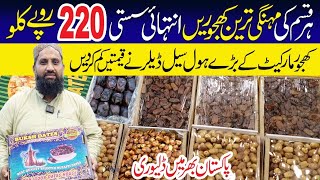 Biggest Khajoor Market in Pakistan||Irani Dates Wholesale Market||Cheapest Khajoor Market #2024#new