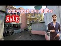 8 Aana Land On Sale at Anamnagar, Kathmandu | Lalpurja Nepal | Sanjaya Nepal |