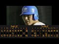 1990 1992 西武優勝決定試合の両チーム1 9