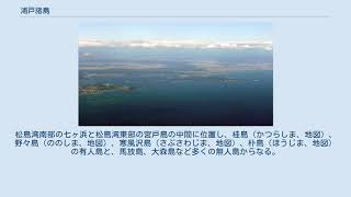 浦戸諸島