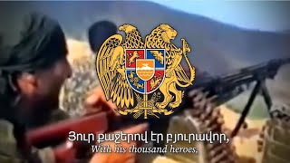 "Hay Qajer" (Armenian Heroes) | Armenian Patriotic Song [Remaster]
