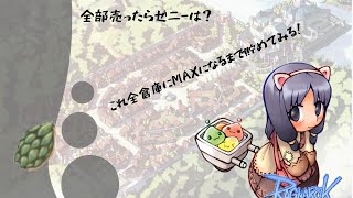 【RO】ドラゴンの皮を全倉庫MAXにするまで耐久Breidablikサーバー【水無月ちこ/個人vtuber】