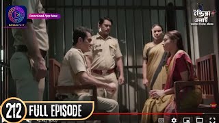 ক্রাইম এলার্ট | Crime Alert | Full Episode | আমার প্রিয় বোন l শুধুমাত্র Enterr10 বাংলা