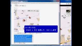 Googleマップ 地図をウェブページやブログに貼り付ける