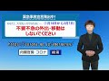 緊急事態宣言発出中 1月14日～3月7日 センターからのお知らせ