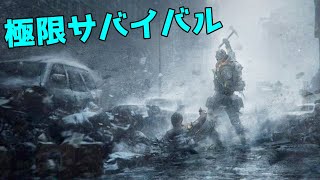 GEアウトブレイク中の極限サバイバル（PvE）【ディビジョン/Division】オープンワールドRPG【TPS】