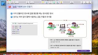 [저자 무료 직강] 친절한 swift 프로그래밍 02 01 05