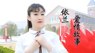 电影《你好，李焕英》片尾曲《依兰爱情故事》贾玲方磊，催泪神曲