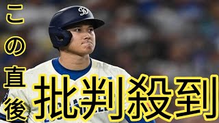 大谷翔平、山火事被害のLAに7800万円寄付　「私達のために戦い続けてくれている消防士の皆さんに心から感謝します」インスタ更新